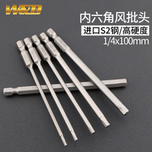 w&amp;d s2内六角批头 6.
