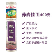 陕富荞麦挂面400g一件代发批发抖音快手直播供货企业采购送礼