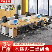 实木办公桌员工位桌简约四人六人桌多人工作位批发卡座组合电脑桌