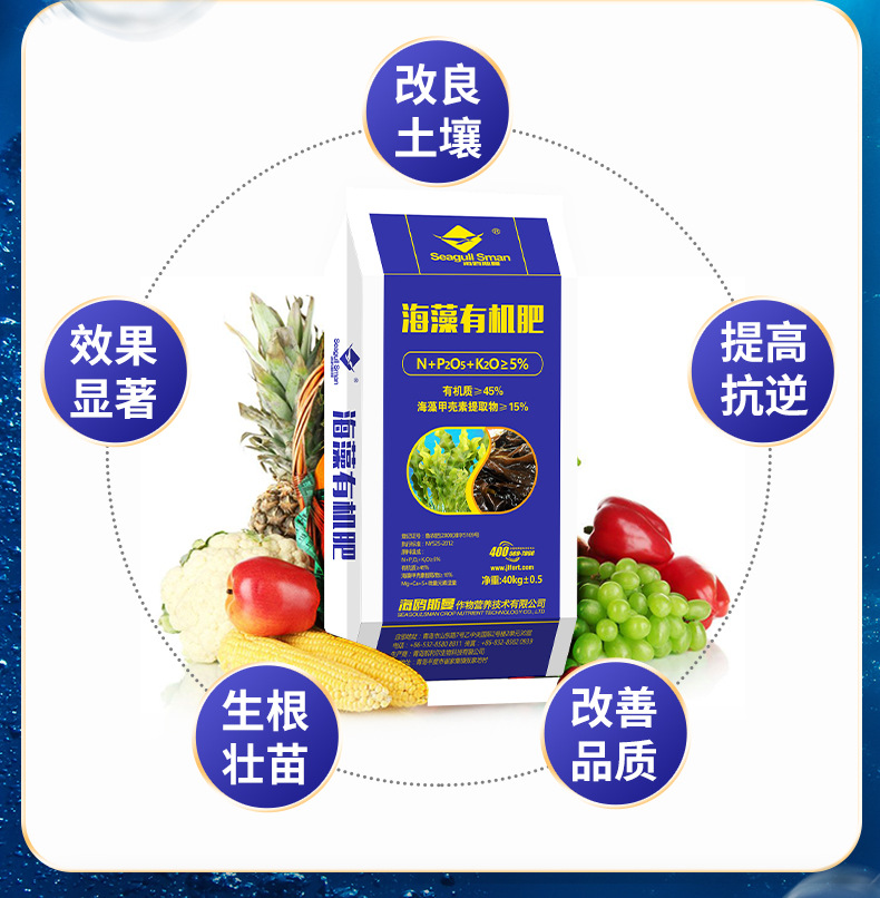 厂家现货农业海藻有机肥40公斤袋装功能性有机水溶肥料-阿里巴巴