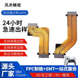 适用PS5手柄扳机排线L1L2R1R2连接主板左右肩键ps5软板柔性电路板