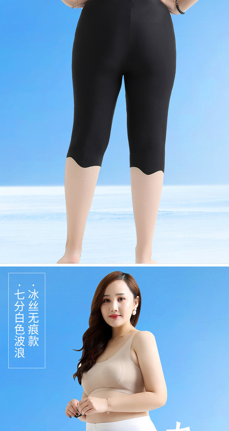 新款春夏冰丝大码七分打底裤女外穿薄款胖mm300斤7分休闲中裤子