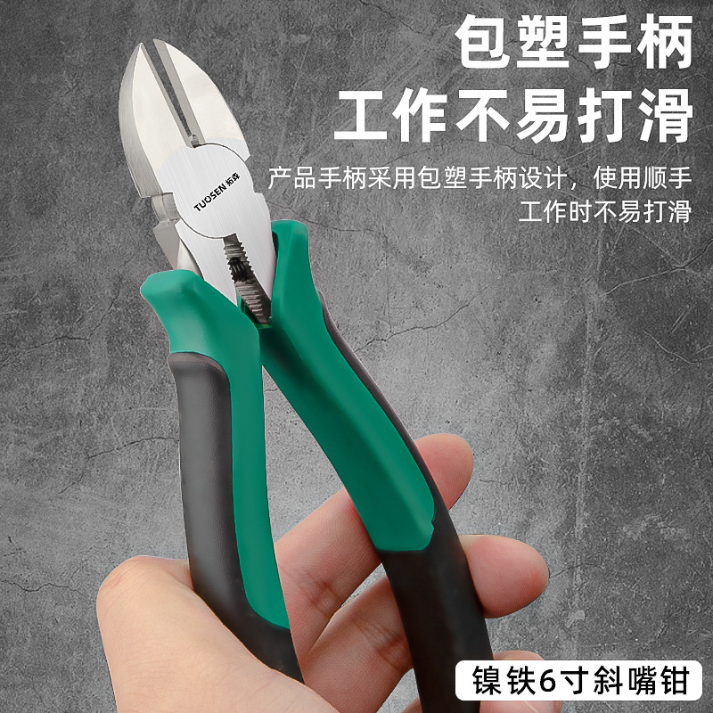 Tuosen Hardware Tools Multi-Functional Wire Cutter Pointed Pliers 6-Inch Slanting Forceps Labor-Saving Pliers Industrial Grade Vice
