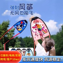 弹射风筝儿童玩具手持发射滑行弹力皮筋风筝枪户外运动小男孩女孩