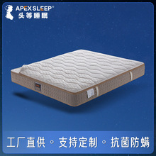 工厂批发加厚乳胶床垫连锁独立弹簧床垫独立袋装舒适床垫家用床垫