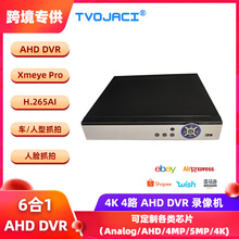 4路硬盘录像机同轴高清监控AHD8MP 4K DVR XVI TVI CVI IP 6合1