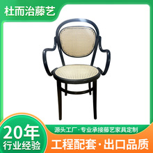 直供美式休闲咖啡椅单人靠背扶手椅藤木椅北欧镂空弯木扶手椅餐椅
