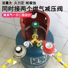 0L36批发煤气罐阀门三通一分二接口液化气钢瓶三通阀门低压中压高