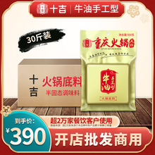 重庆火锅底料500g*30袋四川牛油麻辣烫麻辣香锅商用调料