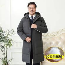 2023新款中长款男士羽绒服中老年男爸爸加厚长款羽绒外套休闲男装