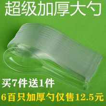 一次性勺子单独包装塑料商用透明外卖汤匙加厚大号勺餐具甜品汤勺