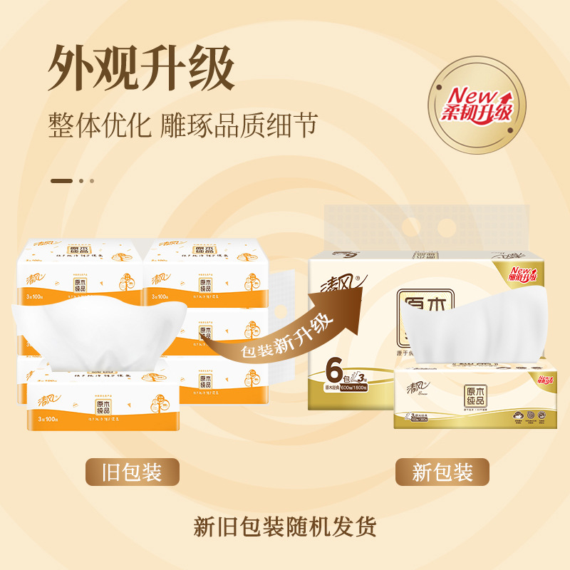Qingfeng Log Paper Extraction 6 Packs, 100 Sheets, 3 Layers of Toilet Paper, Paper Extraction Napkins, Wholesale
