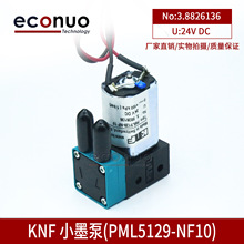 德国进口KNF原装墨泵 彩神UV平板小墨泵 型号PML5129-NF10