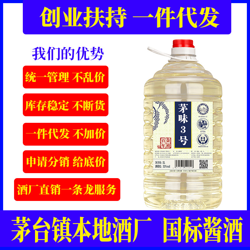 纯粮食酿造白酒