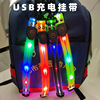 Outdoor New led Luminous knapsack strap outdoors Warning luminescence Pendant usb charge schoolbag Warning Arm belt