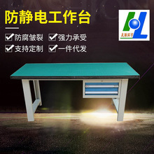 厂家供应工作台组合防静电工作台桌子组装工位桌厂家多种规格