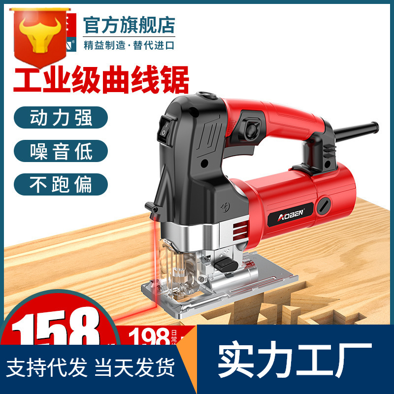 奥奔曲线锯木工切割机电锯家用小型手持木板线锯电动工具据交流电