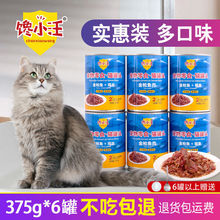 大肉块猫罐头375g猫零食湿粮成猫幼猫通用型金鱼妙鲜肉包整箱主食