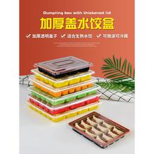 一次性饺子盒塑料冻水饺盒带加厚盖20分格商用餐盒外卖打包盒泰儿