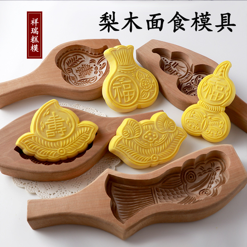 蒸馒头工具木质梨木纯手工雕刻面鱼寿桃葫芦模具家用大号小号包邮