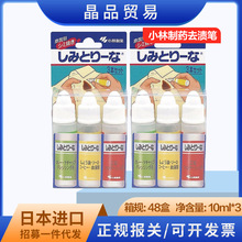 日本原装进口局部去渍笔10ml*3支/盒