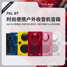 TivoliAduio/流金岁月 PALBT时尚户外收音机音响蓝牙音箱生日礼物