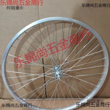 20寸22|24寸26寸普通轻便自行车轮组前后轮铝合金轮圈自行麦太保