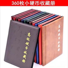 钱币册人民币保护袋硬币收集夹纸币收藏册纪念币盒铜钱币定位册壳