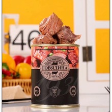 白俄罗斯原装进口纯牛肉罐头338克/罐 固体97.5%牛肉罐头下饭配菜