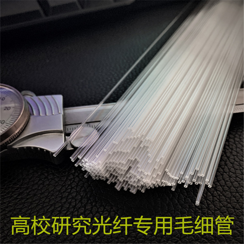 光纤石英玻璃毛细管 科研实验毛细管0.126 管石英超细排气管-阿里巴巴
