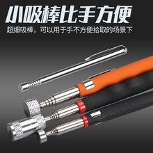 带灯吸铁小号爪磁性器带汽车工具捡拾螺丝吸杆器可伸缩勾磁棒磁吸