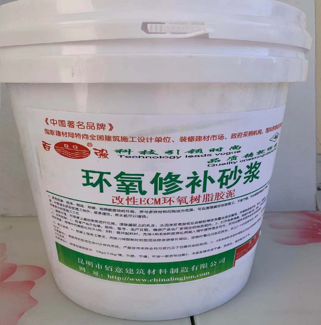 丽江市供应环氧砂浆 环氧修补砂浆 环氧胶泥 环氧树脂胶泥