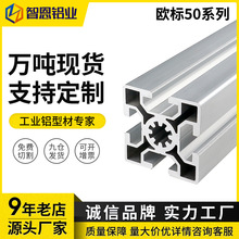 欧标5050铝型材双槽铝合金材工业流水线设备重型支架50100框架子