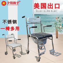 老年人残疾人马桶椅折叠扶手洗澡椅带轮不锈钢304材质冲凉护理凳
