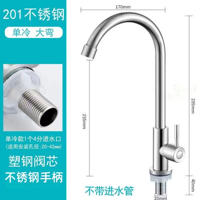 Factory Direct Stainless Steel Kitchen Basin Basin Hot and Cold Faucet Single Cold Rotating Vertical Copper Faucet Wholesale Water Tap