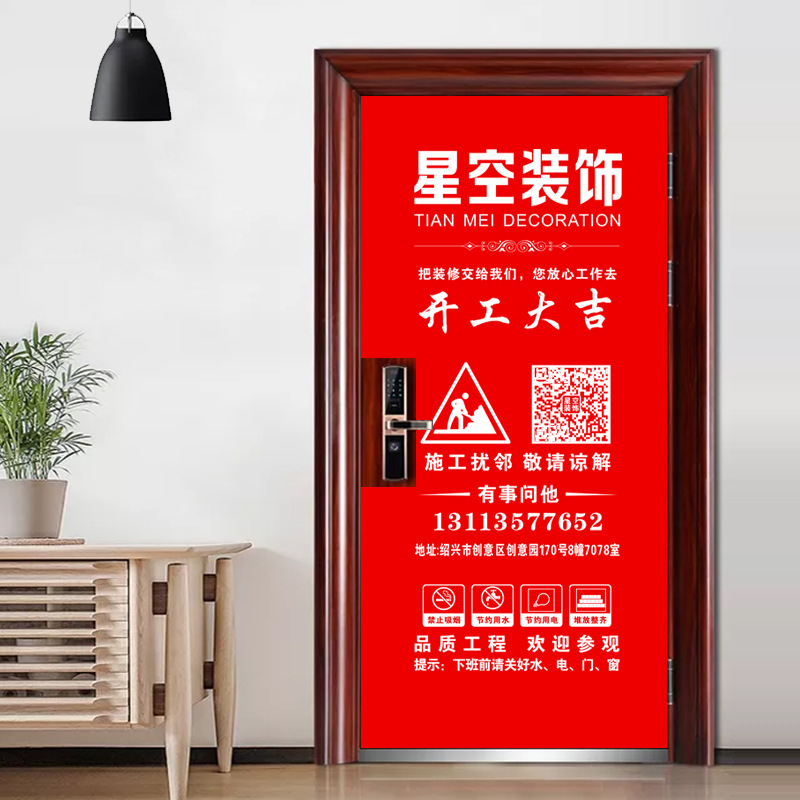 装修保护门套加厚防护包边印logo防尘全包保护套装装饰公司子母