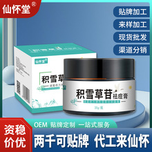 邦瑞特芦荟止痒抑菌膏皮肤外用乳膏正品大药房旗舰店mf_阿里巴巴找货