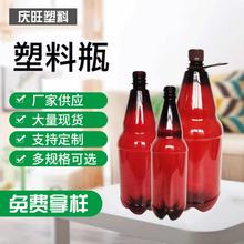 现货外卖塑料空瓶pet透明分装瓶1500ml耐压打包瓶2.5升精酿啤酒瓶