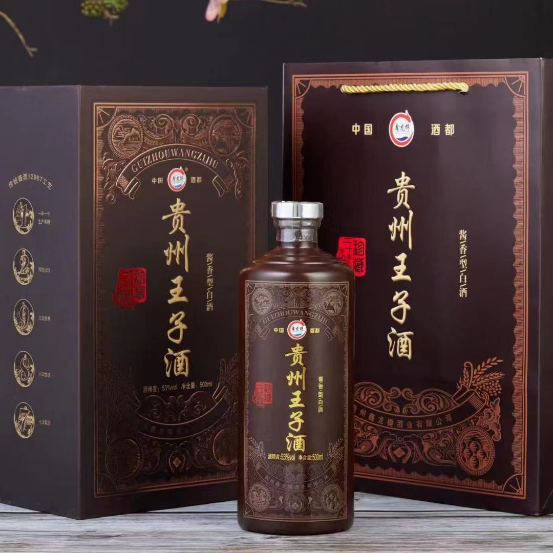 贵州王子酒 酱香型53度纯粮酿造书本盒贵州茅台镇白酒爆款 整箱批