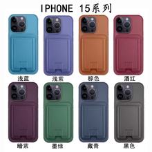 背贴手机壳适用iPhone 15 Pro Max隐形支架一体卡包厂家直销