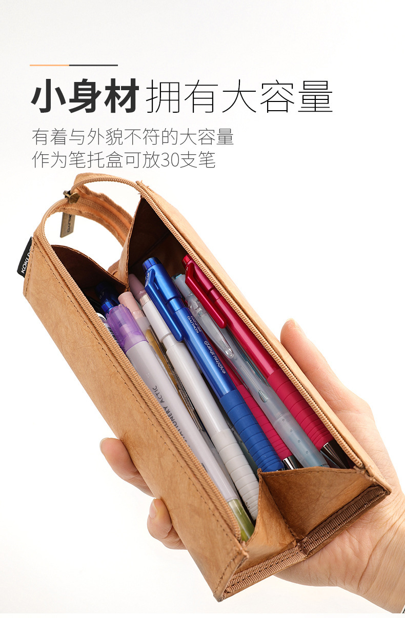 日本kokuyo国誉简约大容量复古杜邦纸笔袋多功能对开式便捷铅笔盒