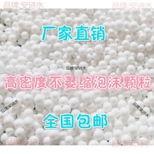 epp填充颗粒布偶泡沫粒圣诞节雪景流沙懒人豆袋情人节粒子填充物