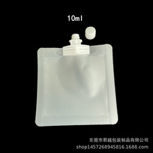 乳液分装袋10ml试用装小样吸嘴袋面膜液体化妆品防晒霜5ml彩妆袋