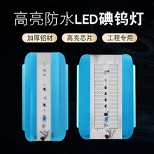 LED高亮碘钨灯 防水户外照明厂房工地投光灯100W探照灯工作夜市灯