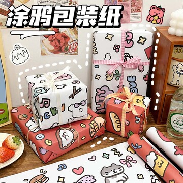 小狗原创款涂鸦卡通礼品包装纸高颜值可爱生日礼物包装书皮纸