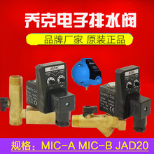 乔克MIC-A MIC-B通用型电子排水阀自动排水器JAD20 0200D