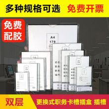 A4亚克力插卡槽卡套宣传信息公示栏a3广告纸透明卡套插纸展示盒子