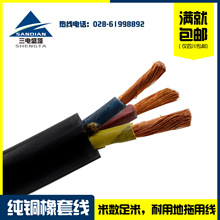 三电盛塔 厂家批发 加工重型YC中型YZ轻型YQ橡套软电缆 3*70