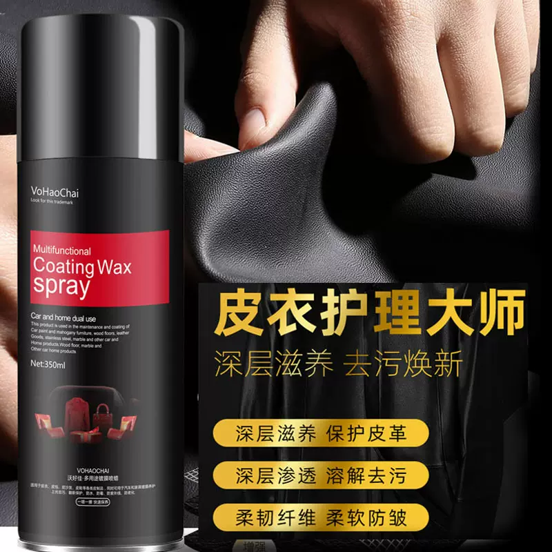 AA 皮衣专用保养油护理清洁剂皮鞋沙发真皮包皮具保养油去污家用