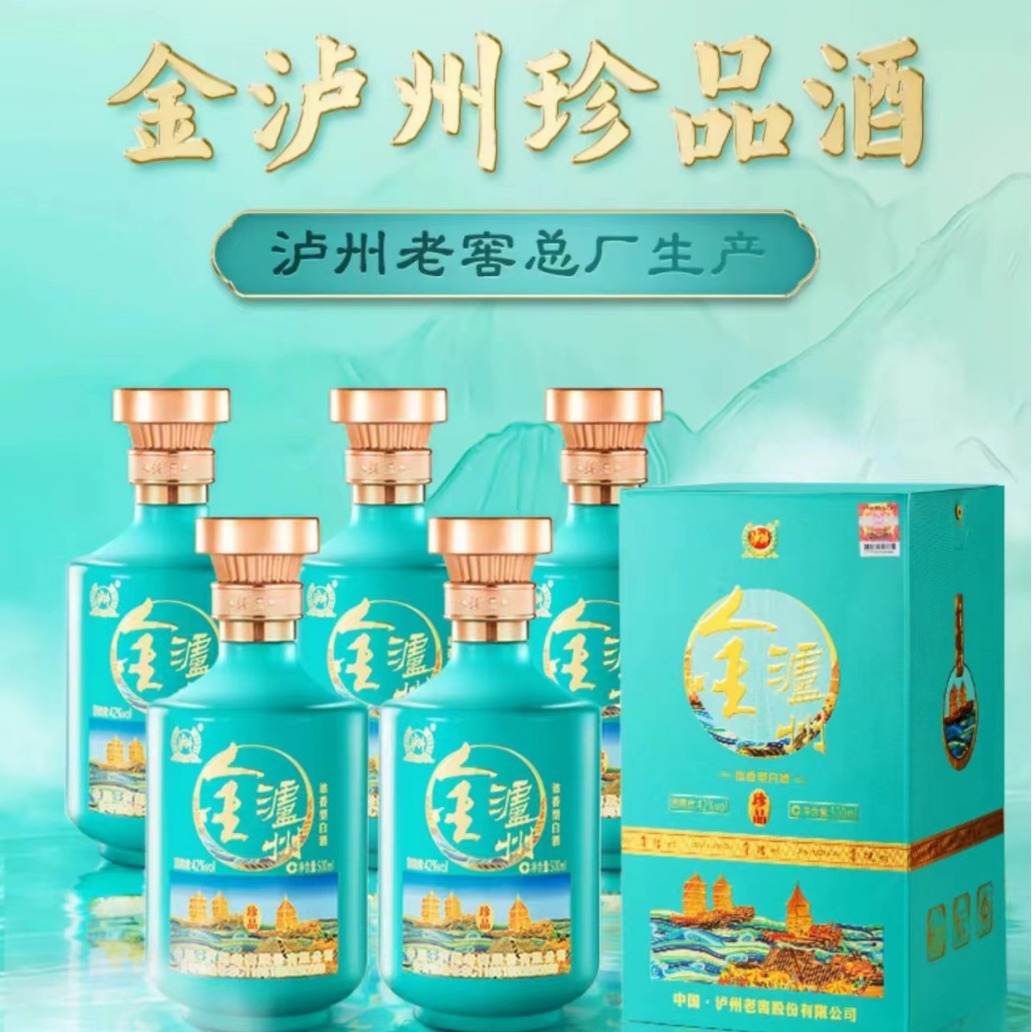 泸州窖老总厂出品42度浓香型白酒金泸州珍品酒纯粮酿造送礼整箱